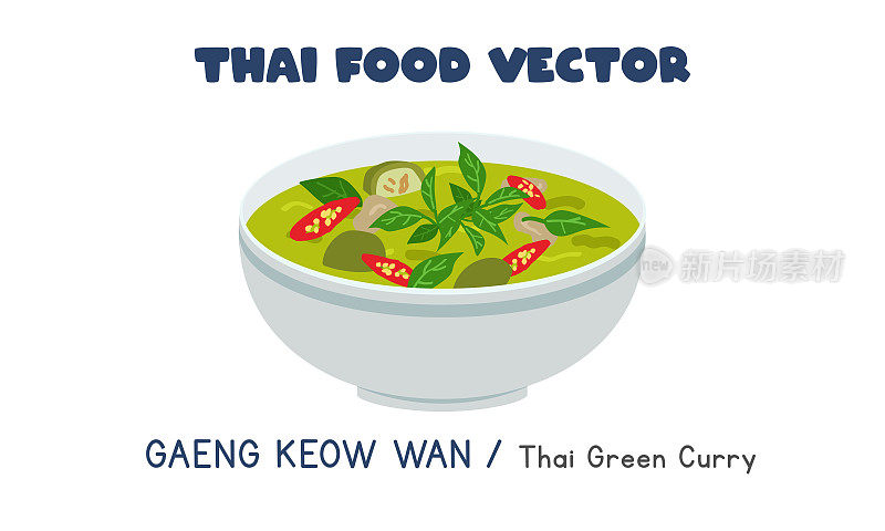泰国Gaeng Keow湾-泰国绿咖喱平面矢量设计插图，剪纸卡通风格。亚洲食品。泰国菜。泰国地方美食